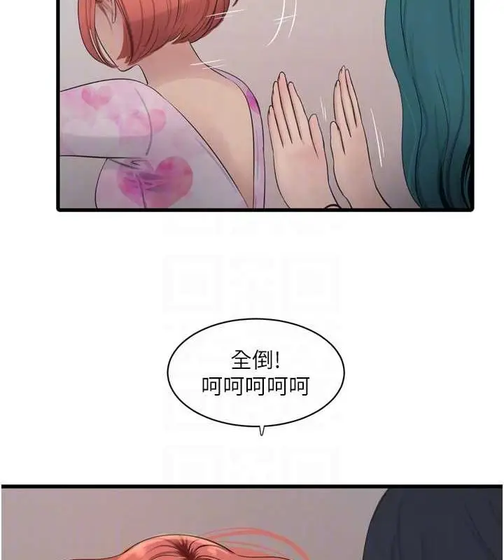 漫画《水电工日志》第86话第91张图