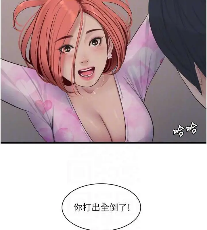 漫画《水电工日志》第86话第92张图