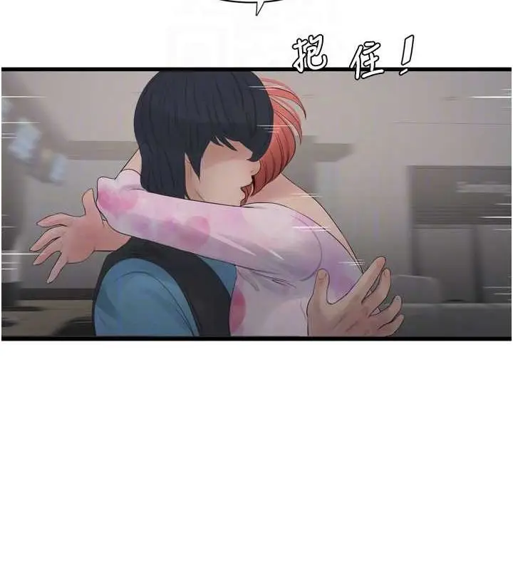 漫画《水电工日志》第86话第93张图