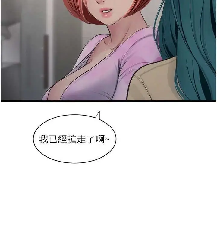 漫画《水电工日志》第87话第12张图