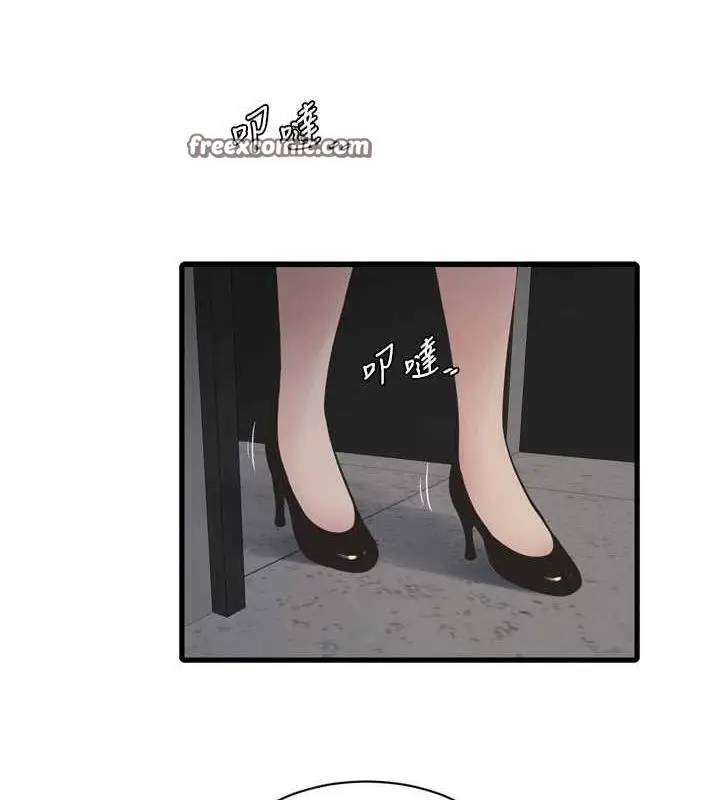 漫画《水电工日志》第87话第16张图