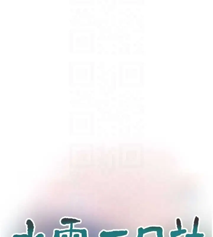 漫画《水电工日志》第87话第20张图