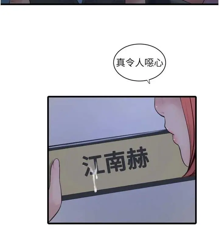 漫画《水电工日志》第87话第28张图