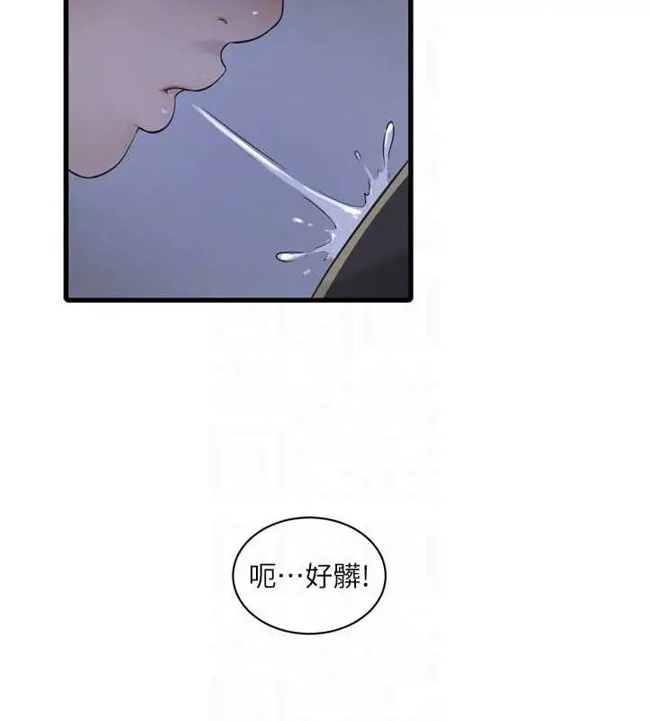 漫画《水电工日志》第87话第31张图