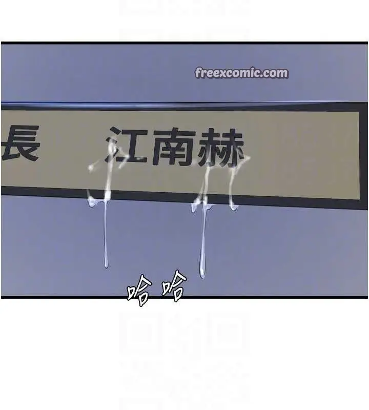漫画《水电工日志》第87话第32张图