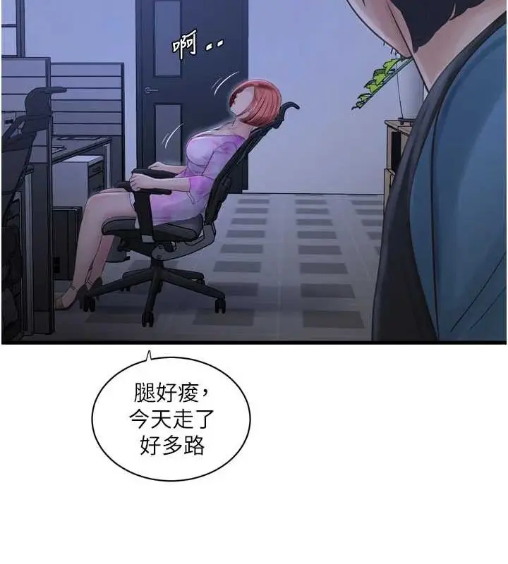 漫画《水电工日志》第87话第35张图