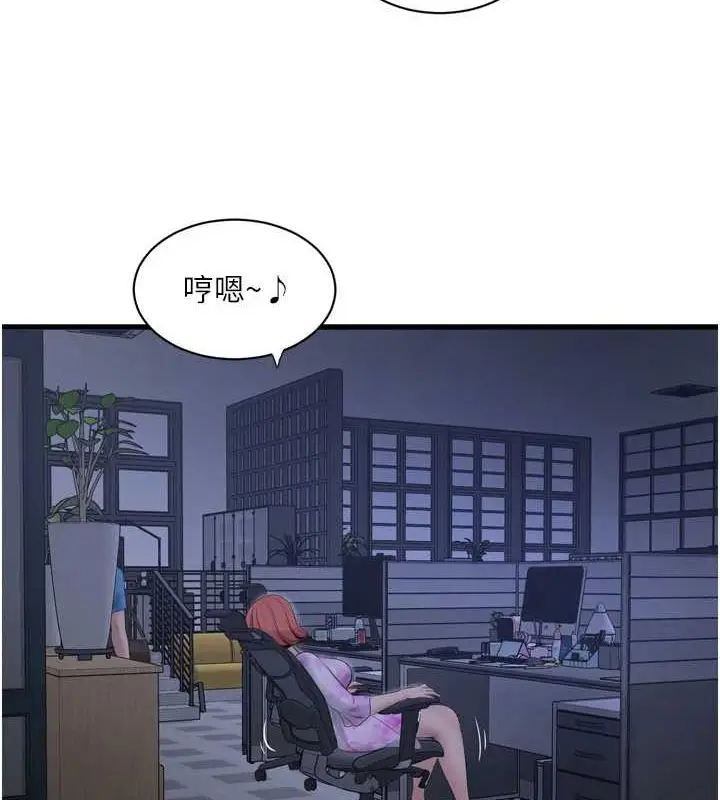 漫画《水电工日志》第87话第37张图