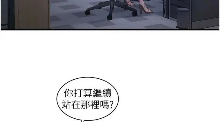 漫画《水电工日志》第87话第38张图