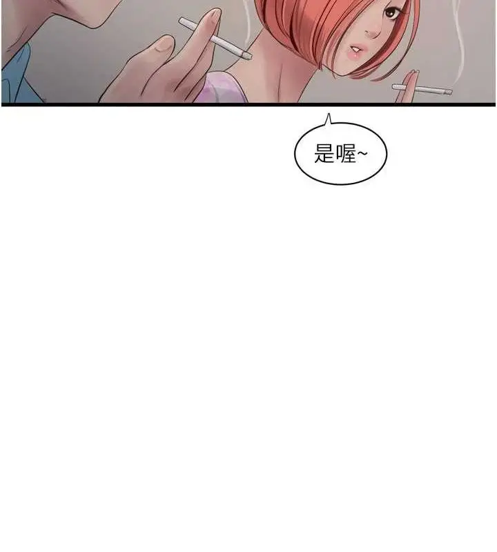 漫画《水电工日志》第87话第4张图