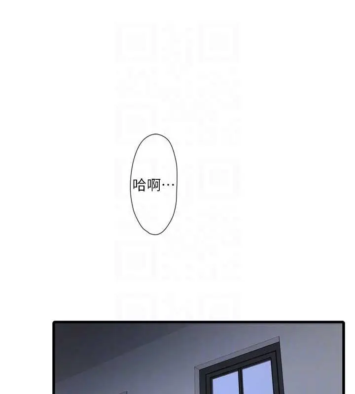 漫画《水电工日志》第87话第43张图