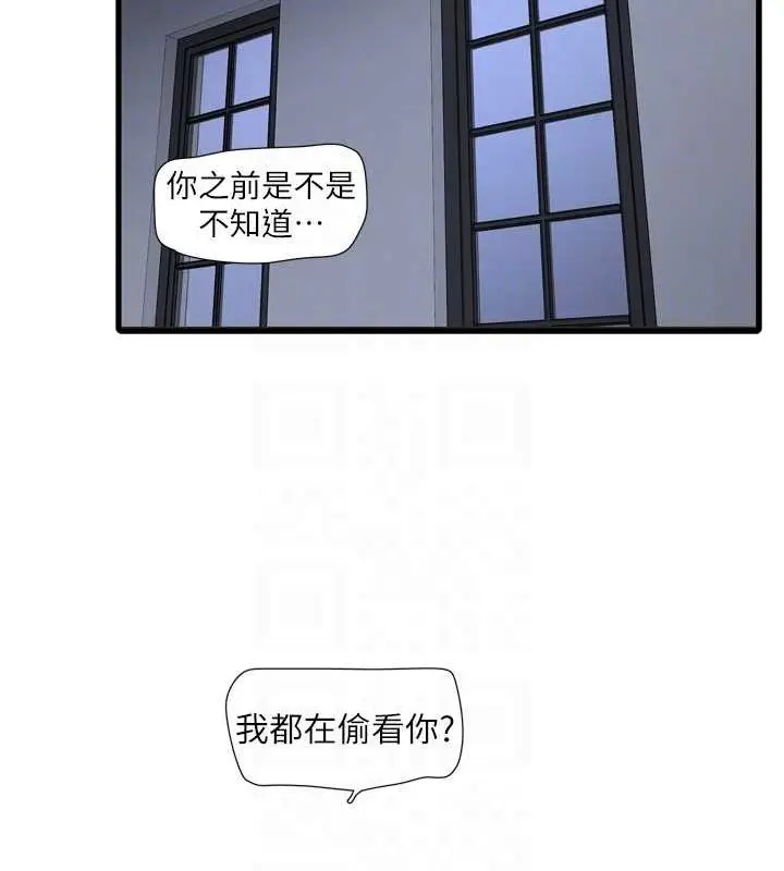 漫画《水电工日志》第87话第44张图