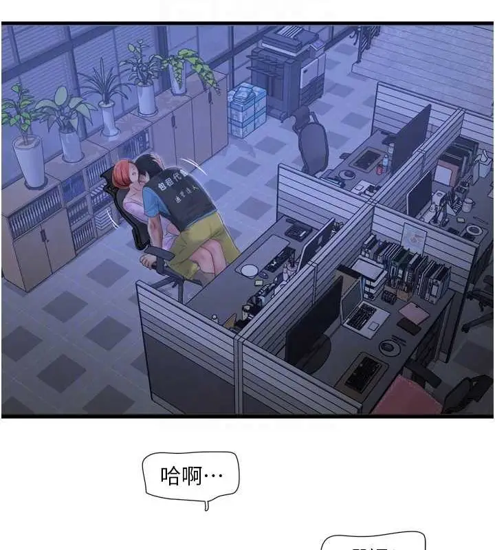 漫画《水电工日志》第87话第45张图