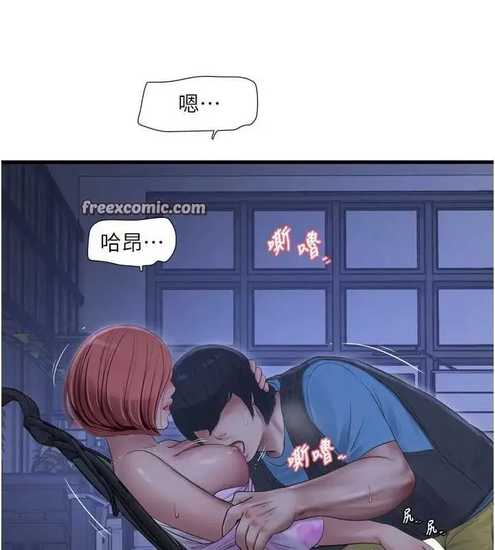 漫画《水电工日志》第87话第48张图