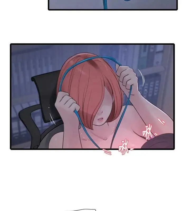 漫画《水电工日志》第87话第52张图