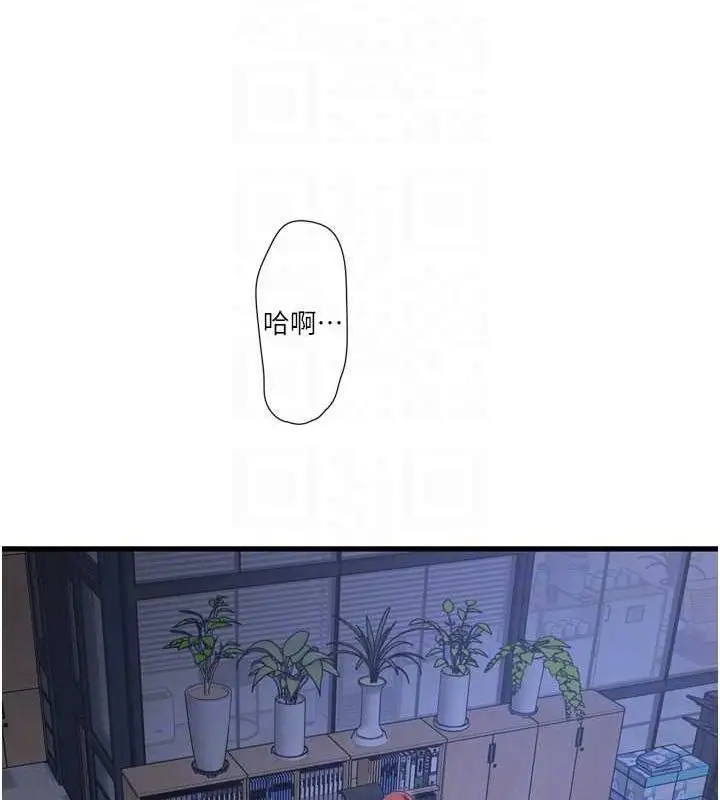 漫画《水电工日志》第87话第56张图