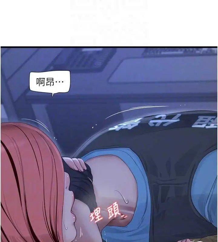 漫画《水电工日志》第87话第58张图
