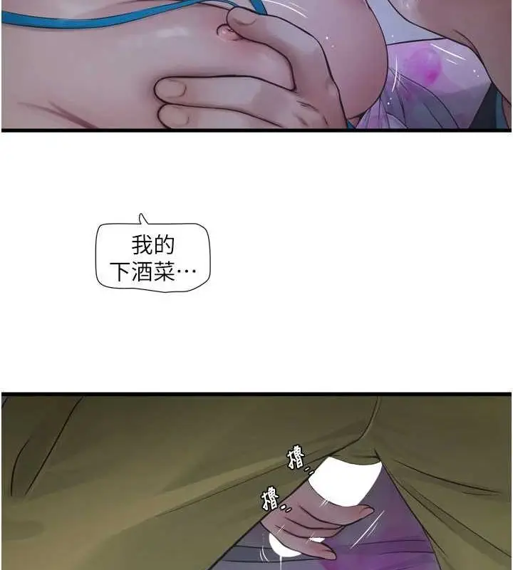 漫画《水电工日志》第87话第61张图