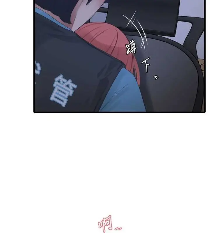 漫画《水电工日志》第87话第63张图