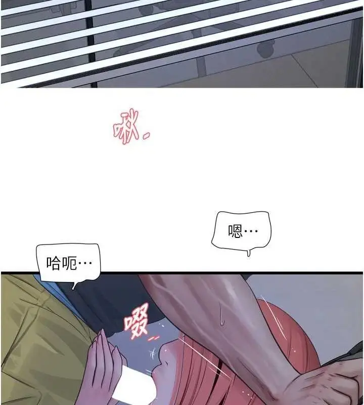 漫画《水电工日志》第87话第66张图