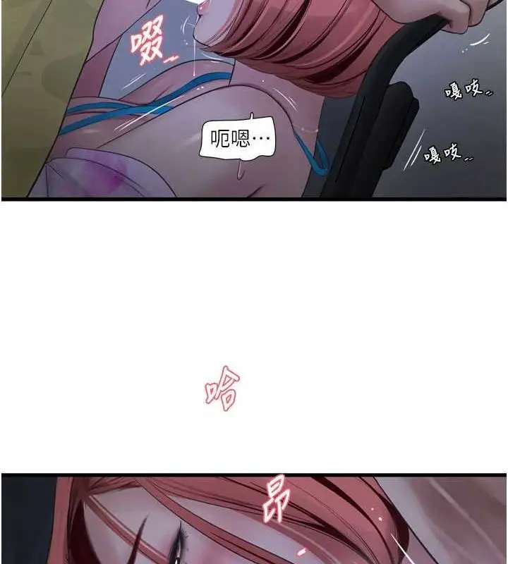 漫画《水电工日志》第87话第67张图