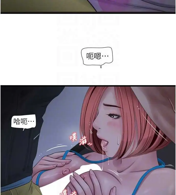 漫画《水电工日志》第87话第70张图