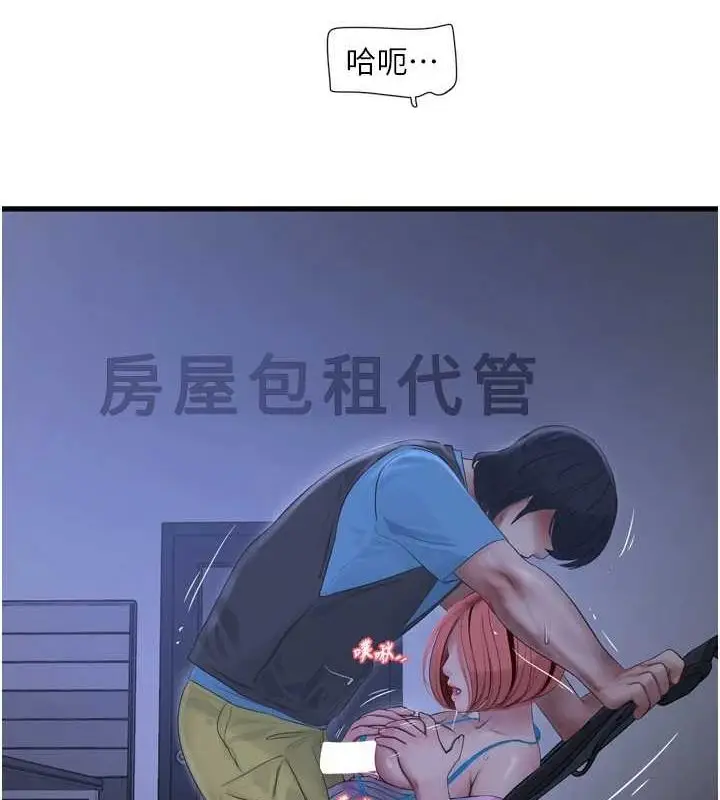 漫画《水电工日志》第87话第73张图