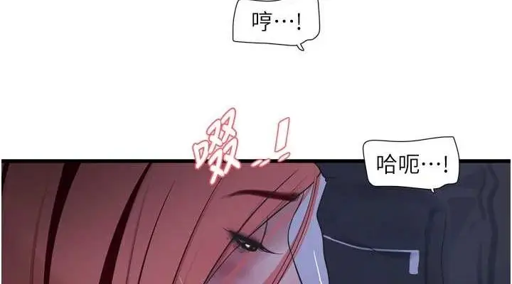 漫画《水电工日志》第87话第76张图