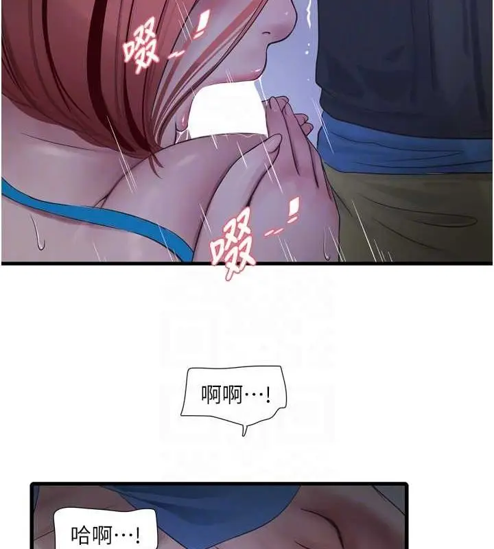 漫画《水电工日志》第87话第77张图