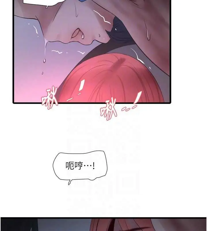 漫画《水电工日志》第87话第78张图