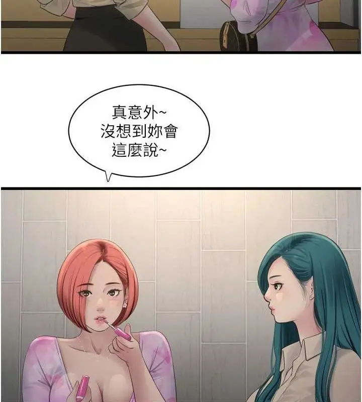 漫画《水电工日志》第87话第8张图