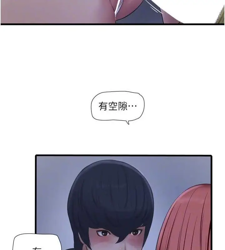 漫画《水电工日志》第87话第86张图
