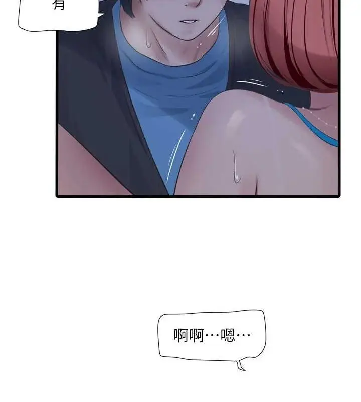 漫画《水电工日志》第87话第87张图