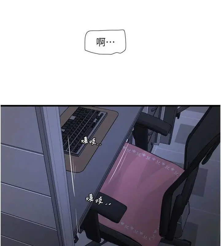 漫画《水电工日志》第87话第89张图