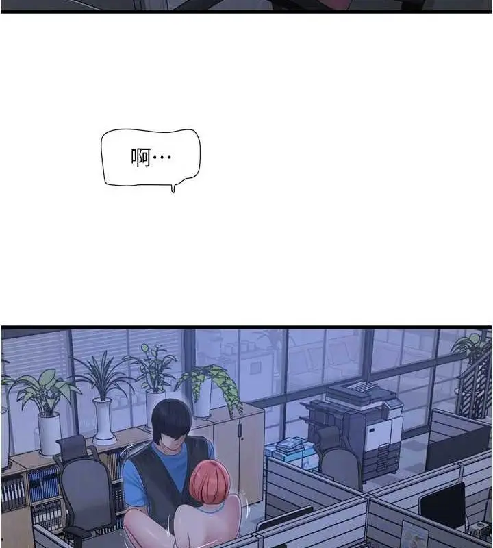 漫画《水电工日志》第87话第90张图