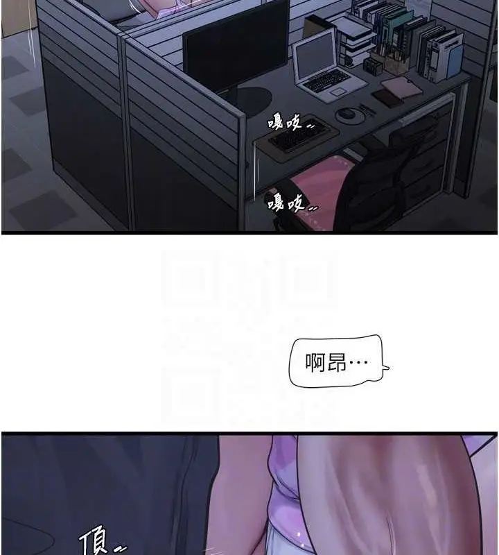 漫画《水电工日志》第87话第91张图