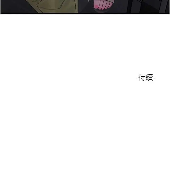漫画《水电工日志》第87话第95张图