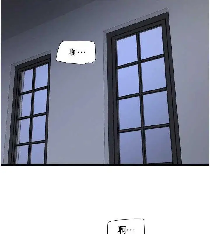 漫画《水电工日志》第88话第10张图