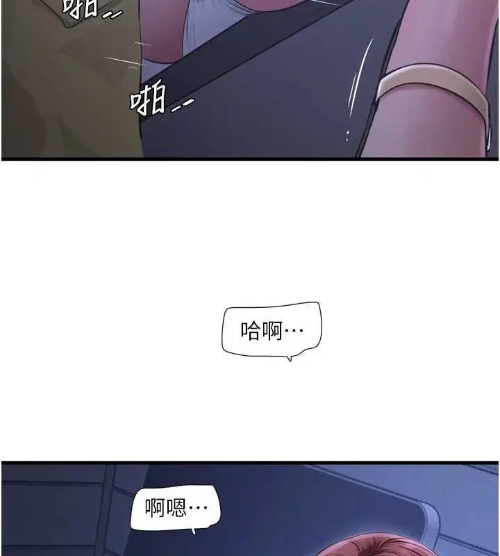 漫画《水电工日志》第88话第13张图