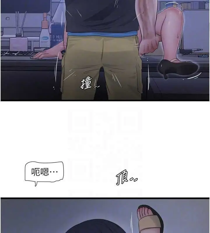 漫画《水电工日志》第88话第18张图