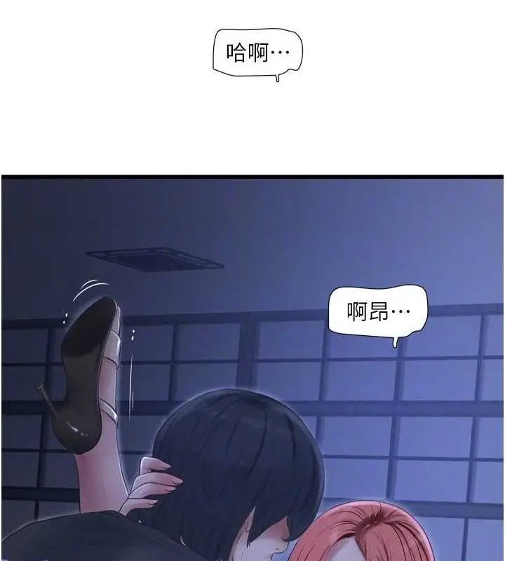 漫画《水电工日志》第88话第20张图