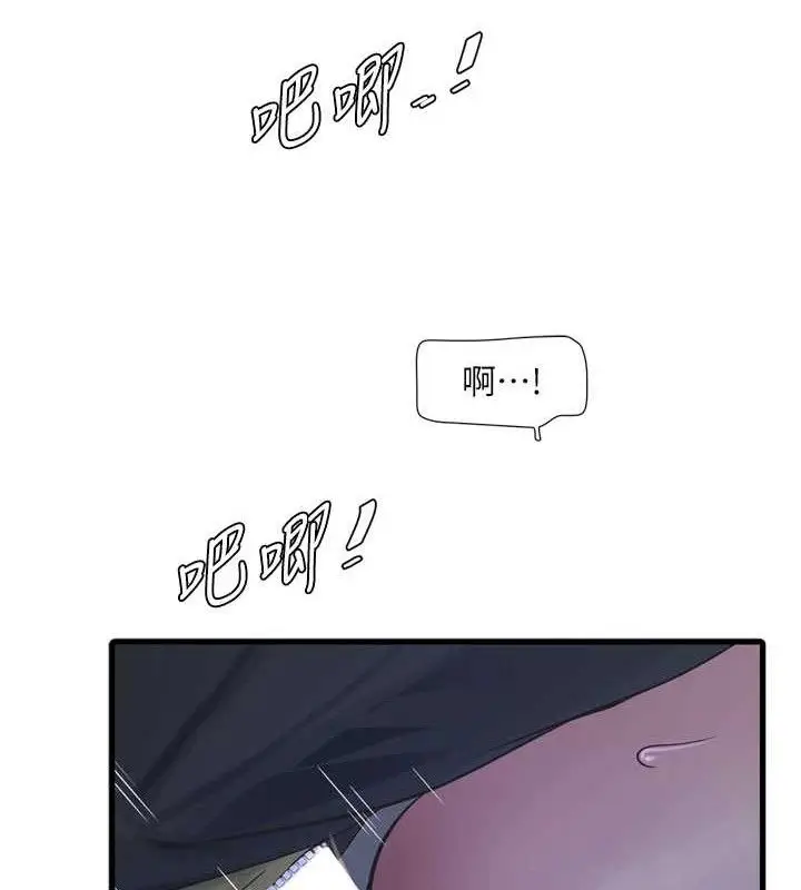 漫画《水电工日志》第88话第23张图