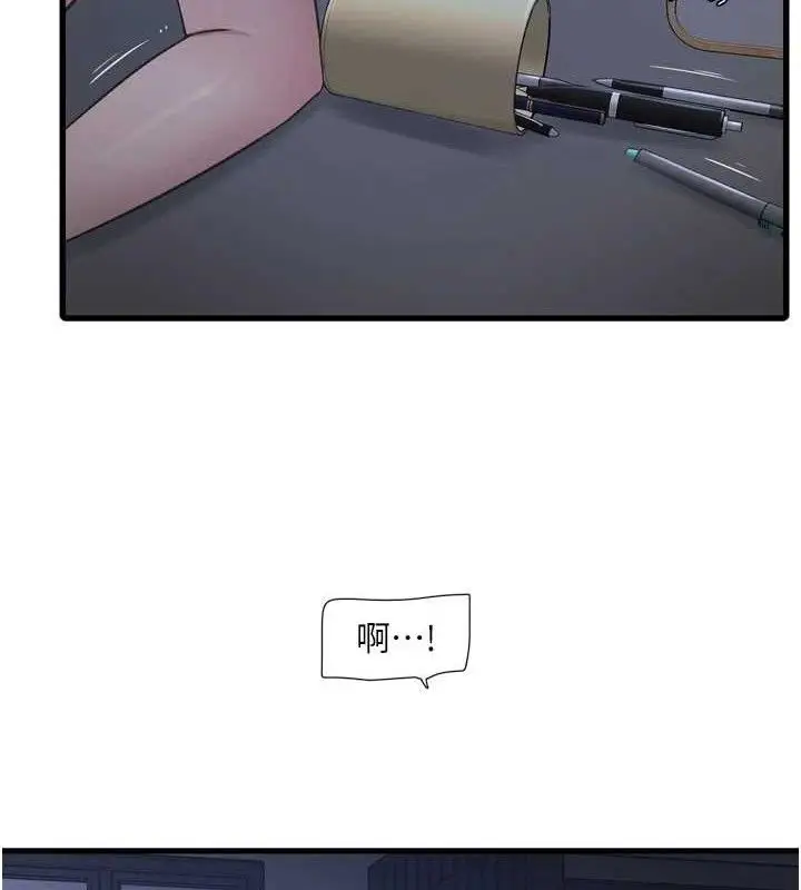 漫画《水电工日志》第88话第26张图