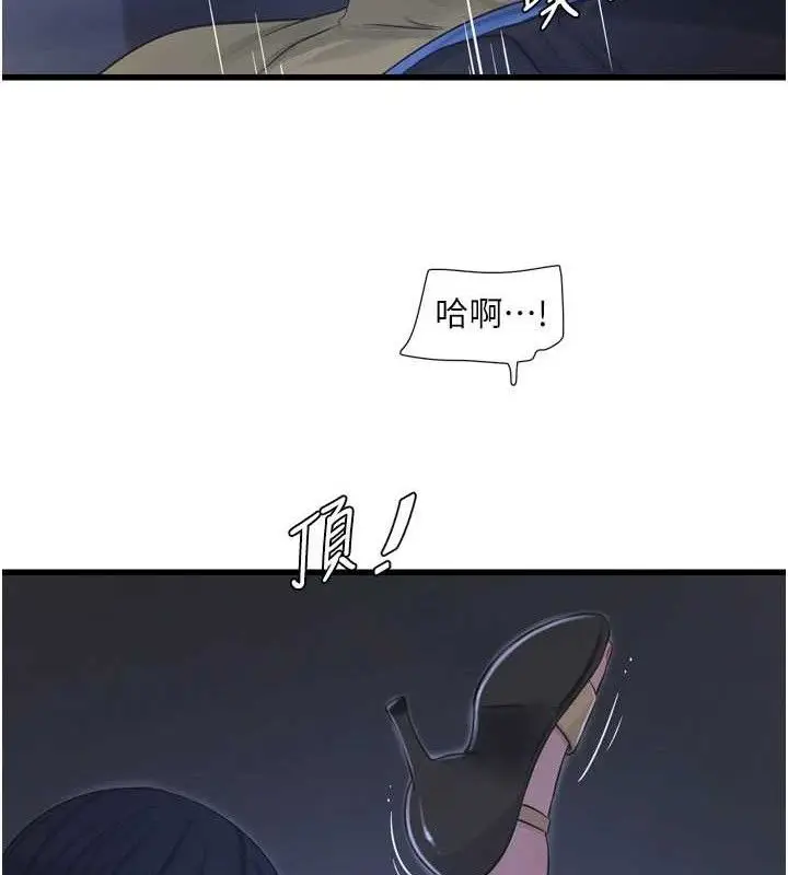 漫画《水电工日志》第88话第29张图