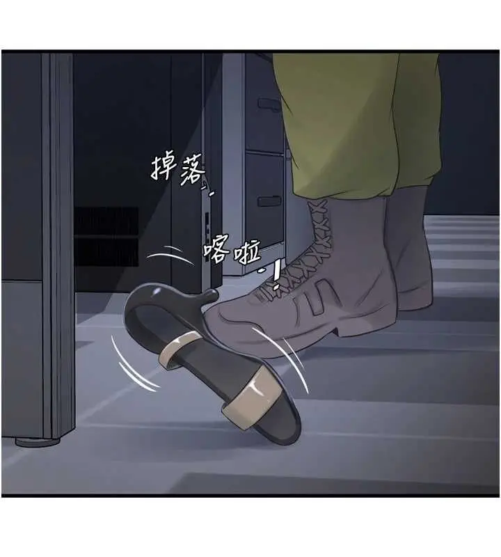 漫画《水电工日志》第88话第34张图