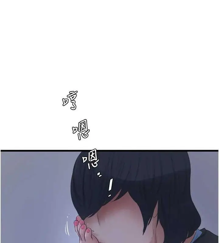 漫画《水电工日志》第88话第35张图