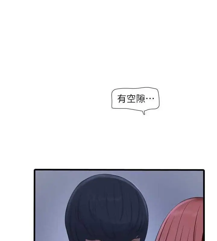漫画《水电工日志》第88话第4张图