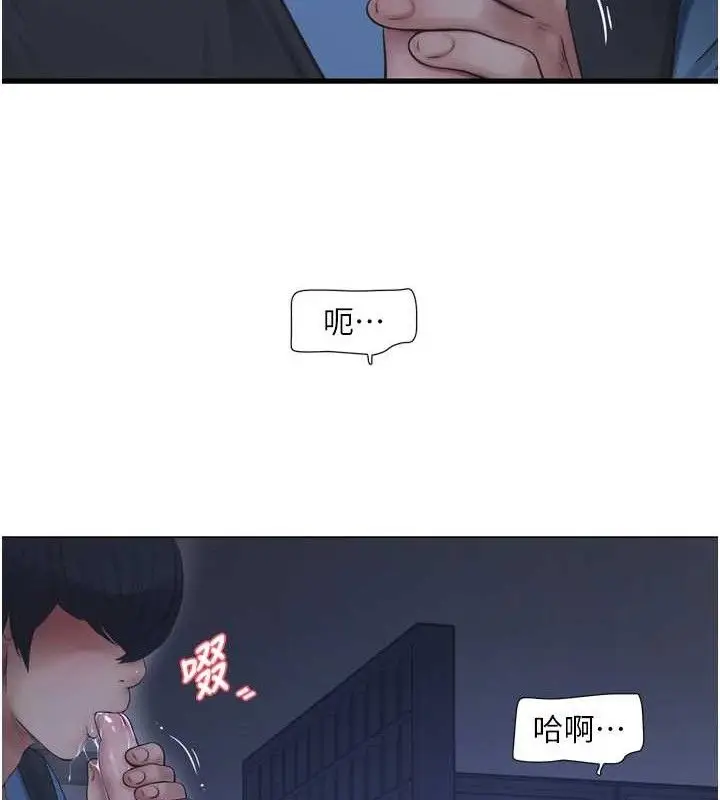漫画《水电工日志》第88话第41张图