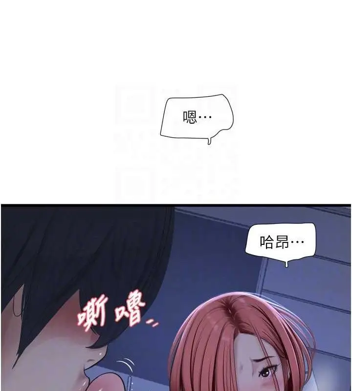 漫画《水电工日志》第88话第43张图