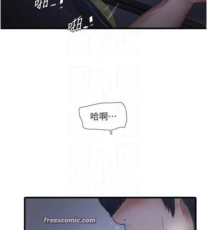 漫画《水电工日志》第88话第45张图