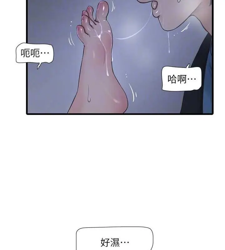 漫画《水电工日志》第88话第46张图